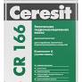Гидроизоляция Ceresit CR 166 Комп.А и В, эластичная обмазочная, 17кг